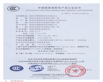 中國國家強制性產(chǎn)品認(rèn)證證書