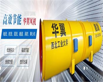 隧道風(fēng)機(jī)基礎(chǔ)穩(wěn)定性檢測