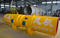 陜西隧道風(fēng)機(jī) 陜西隧道風(fēng)機(jī)